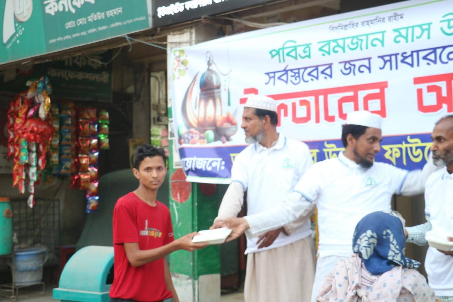 আমানত যুব উন্নয়ন ফাউন্ডেশন কর্তৃক আয়োজিত জন সাধারনের মাঝে ইফতার বিতরন১৭-০৩-২০২৫ইং। ।