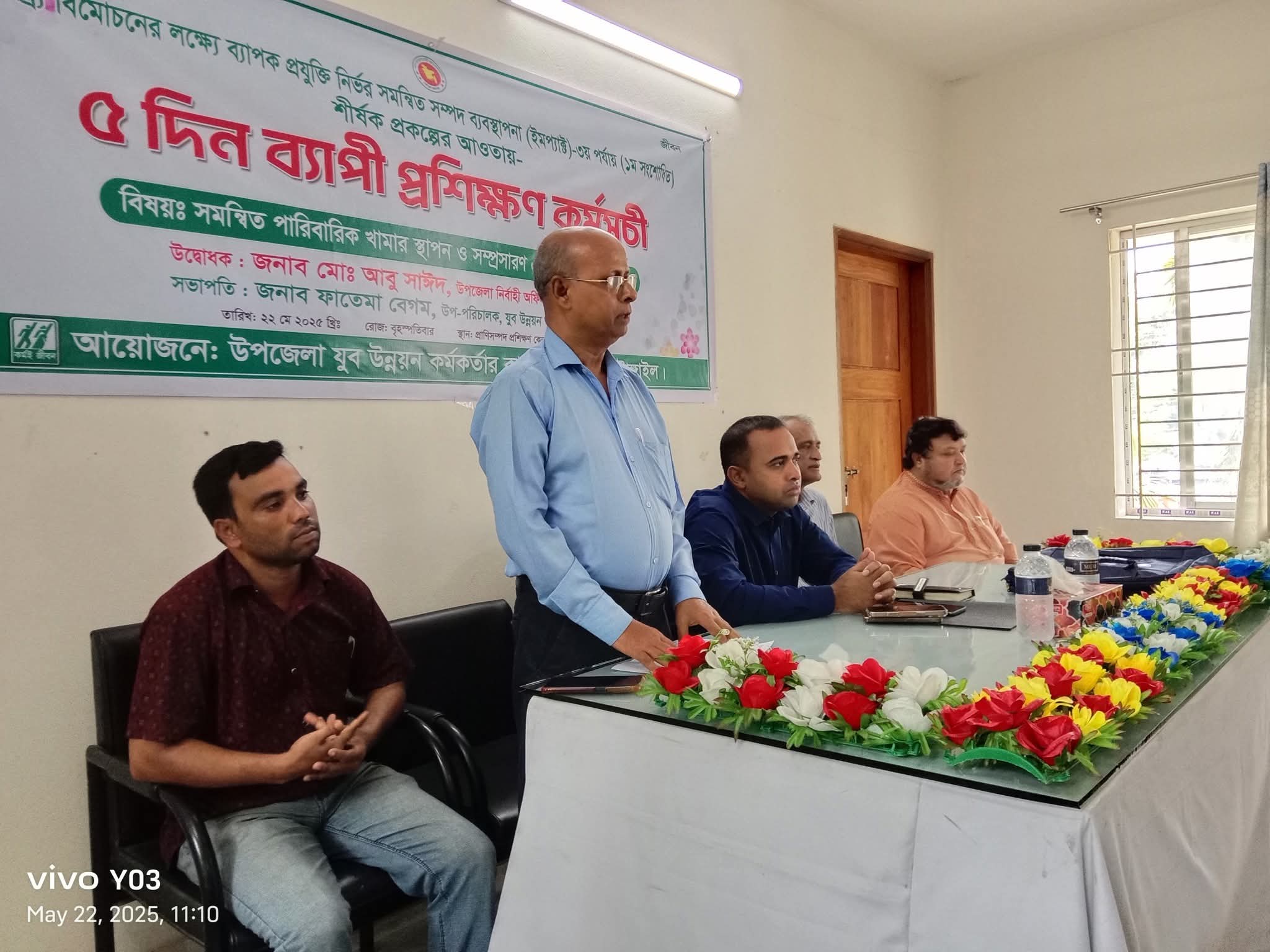 উপজেলায় পারিবারিক খামার স্থাপন ও বায়োগ্যাস প্রযুক্তি বিষয়ক প্রশিক্ষণ কর্মসূচি অনুষ্ঠিত।